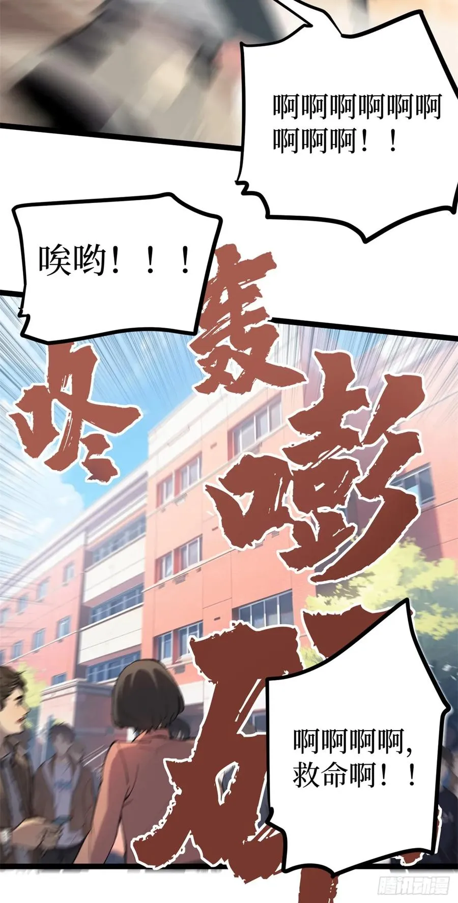 11 老师他们霸凌我 第10页