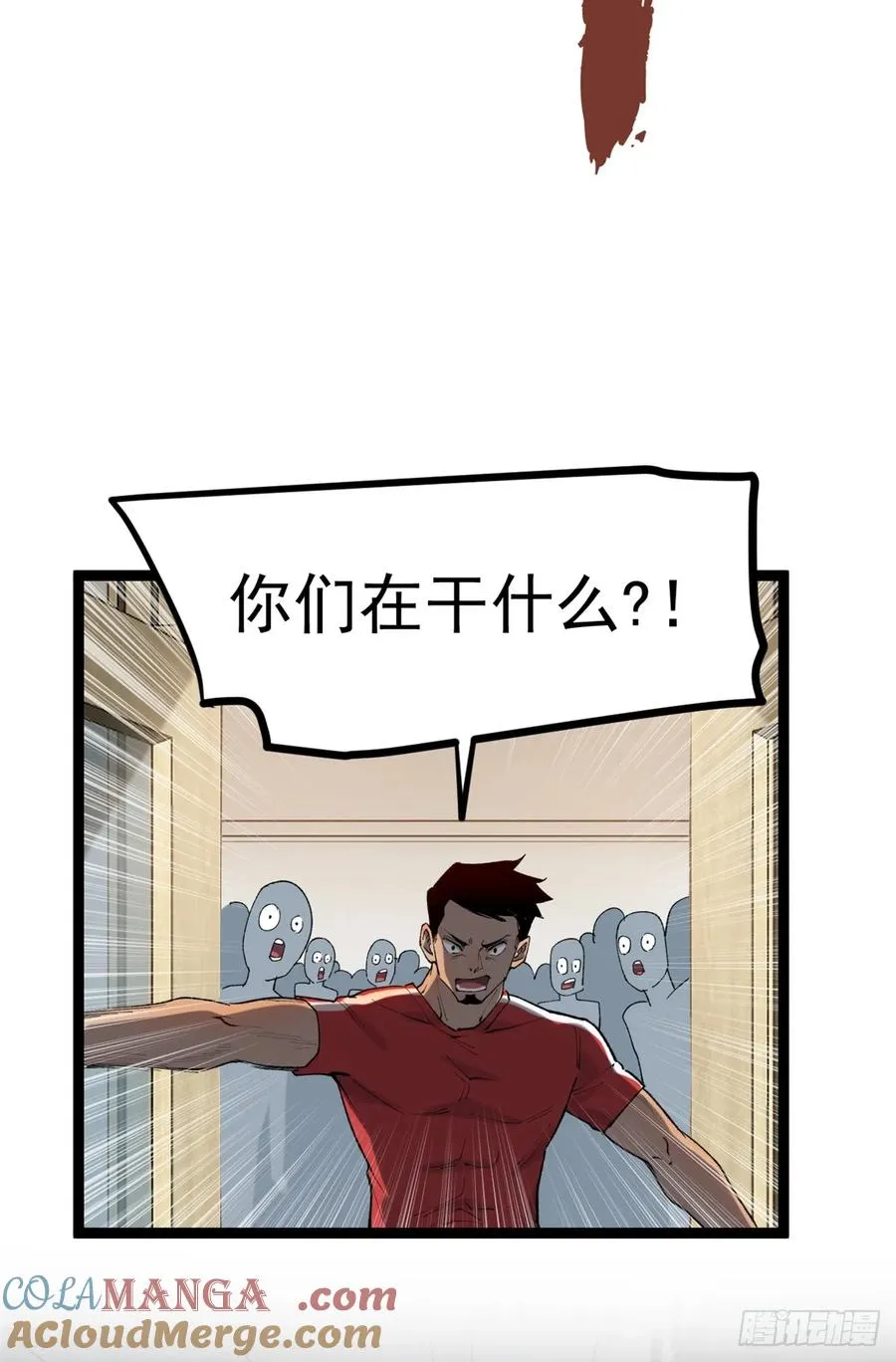11 老师他们霸凌我 第11页