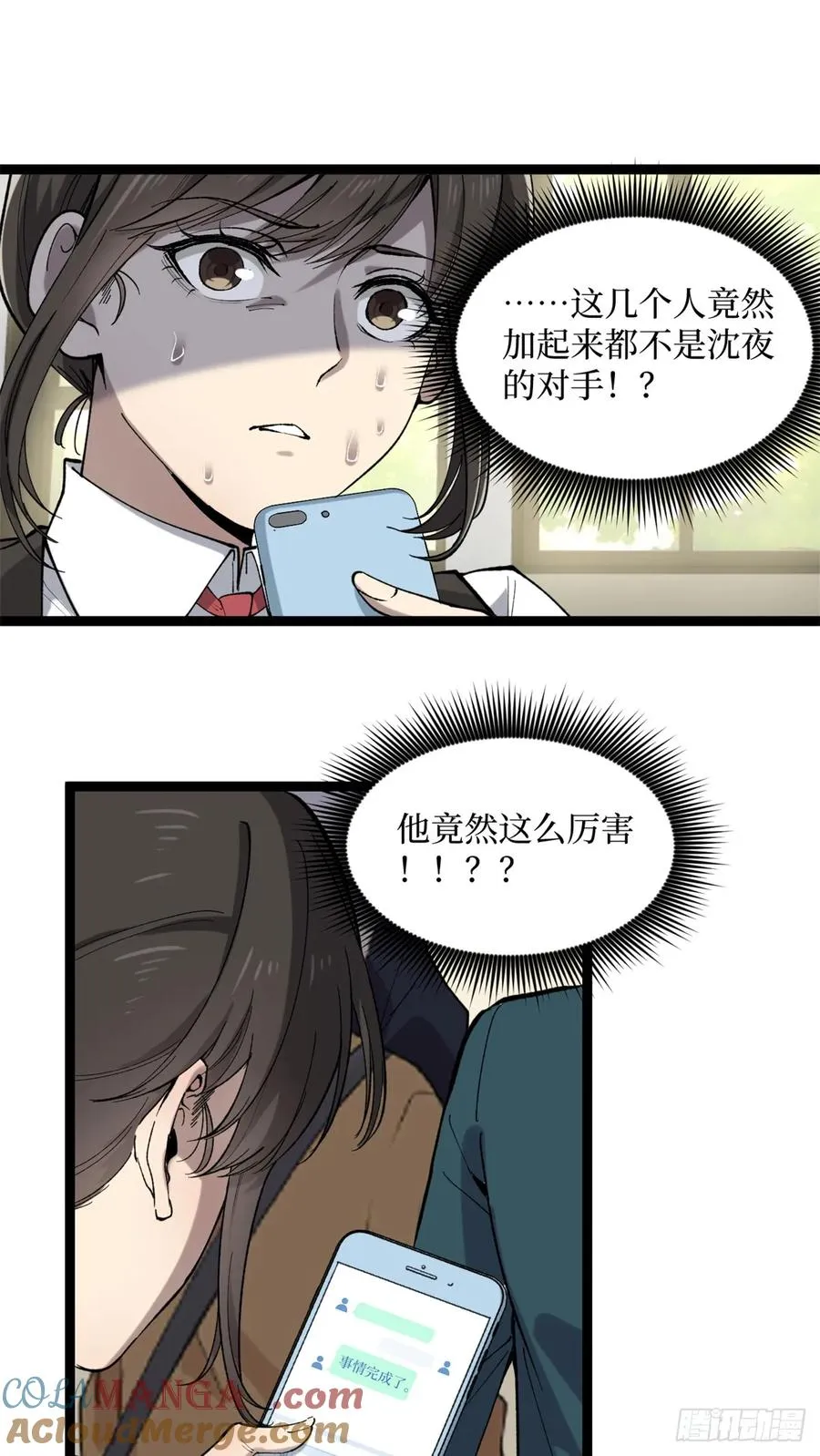 11 老师他们霸凌我 第15页