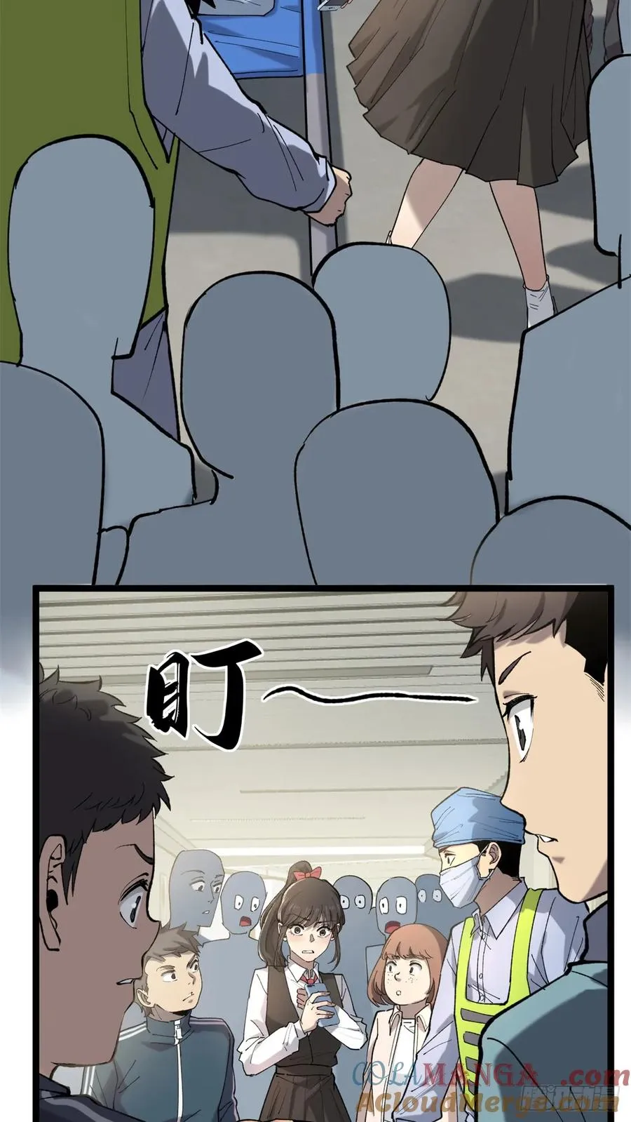 11 老师他们霸凌我 第25页