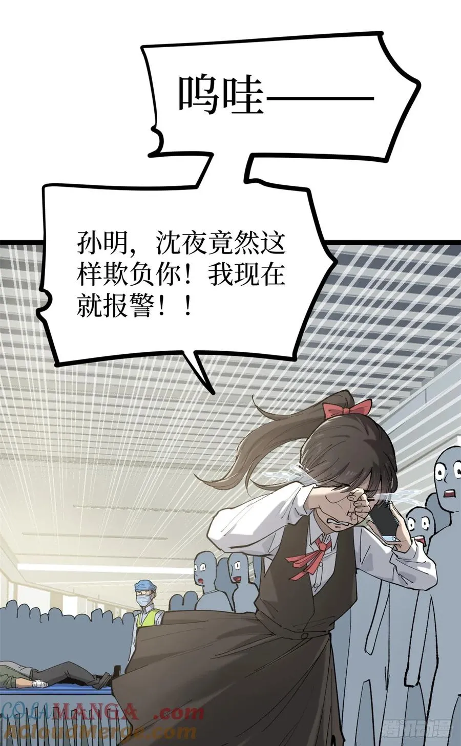 11 老师他们霸凌我 第27页