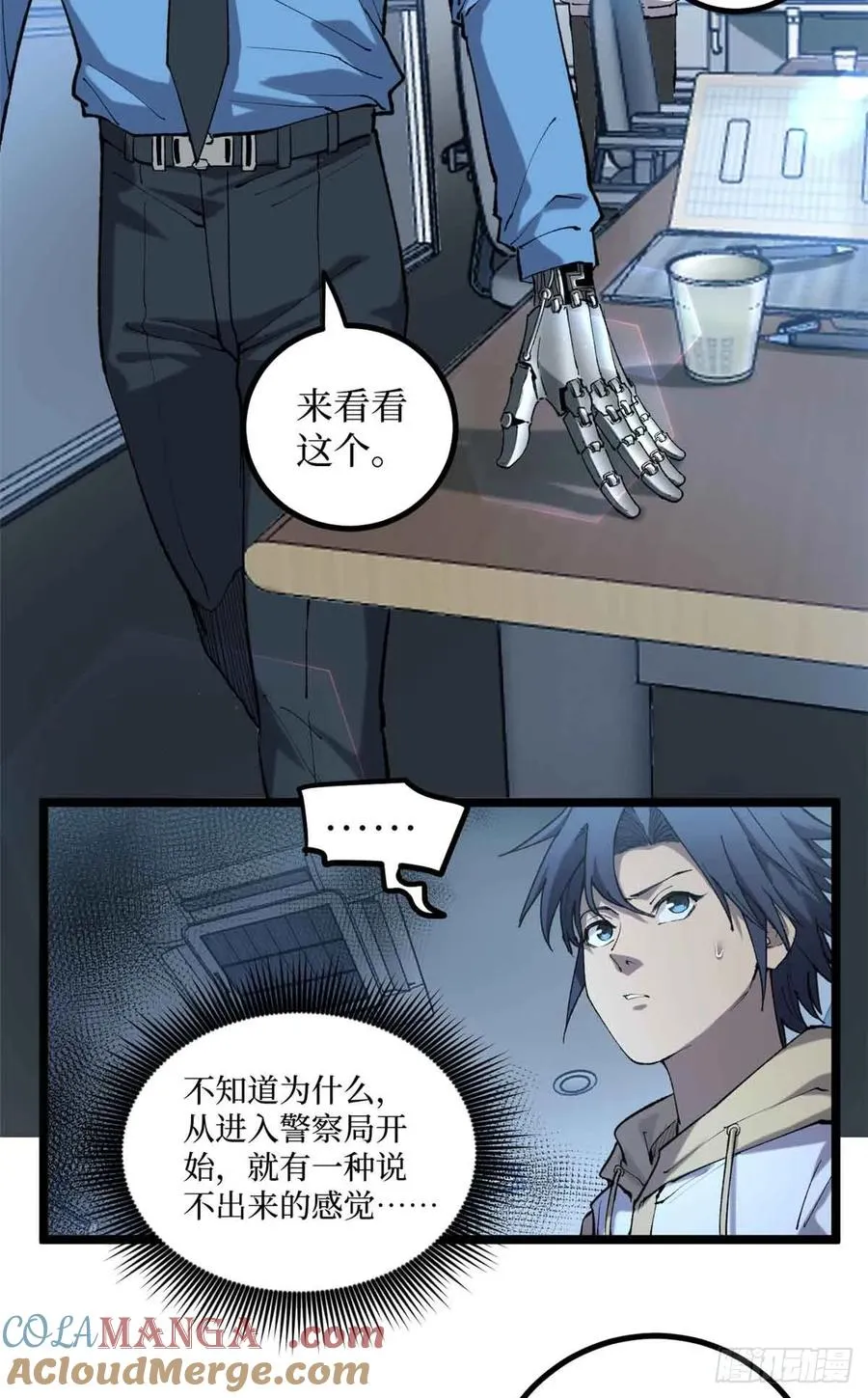 14 来自‘洛警长’的线索 第3页