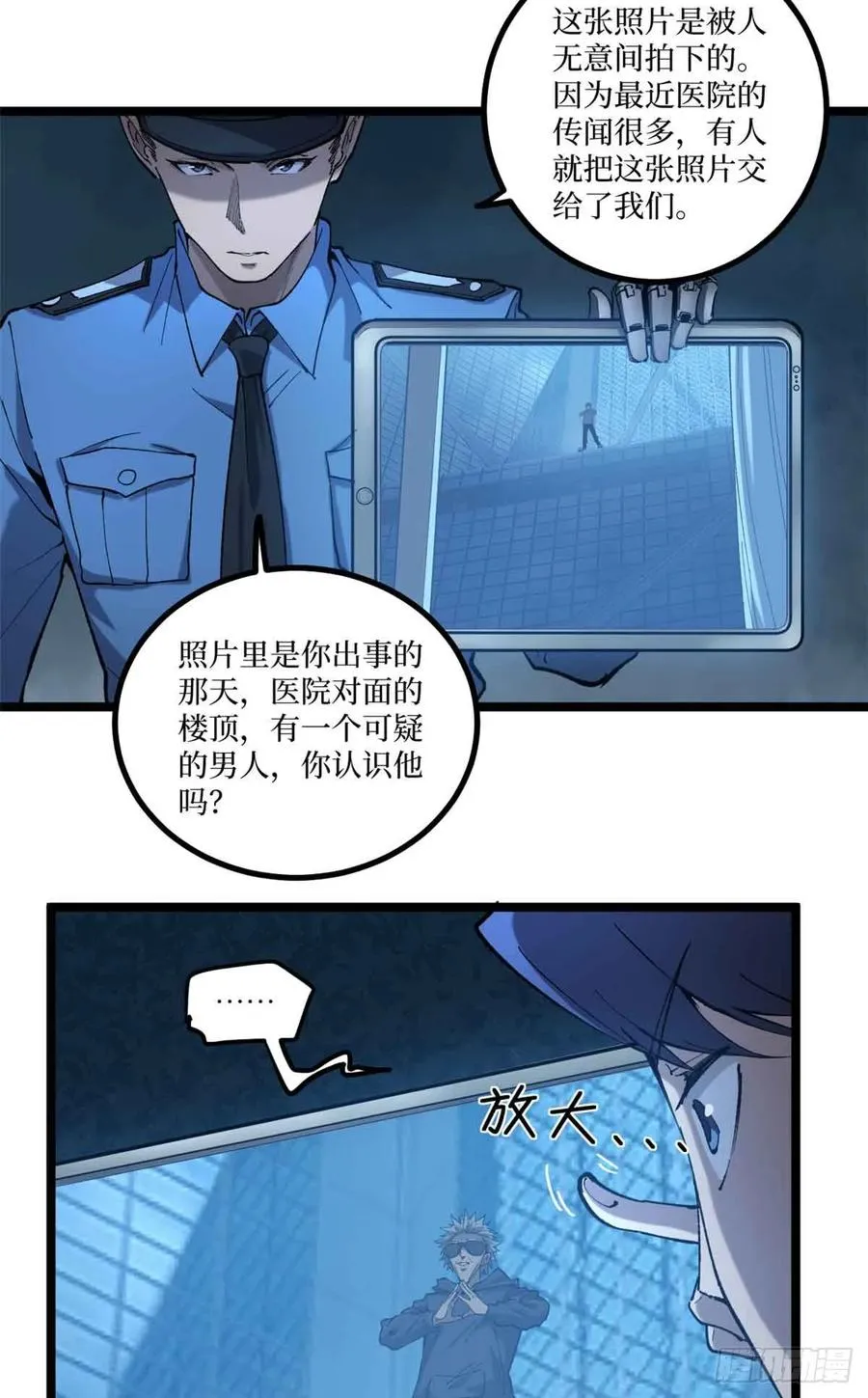 14 来自‘洛警长’的线索 第4页