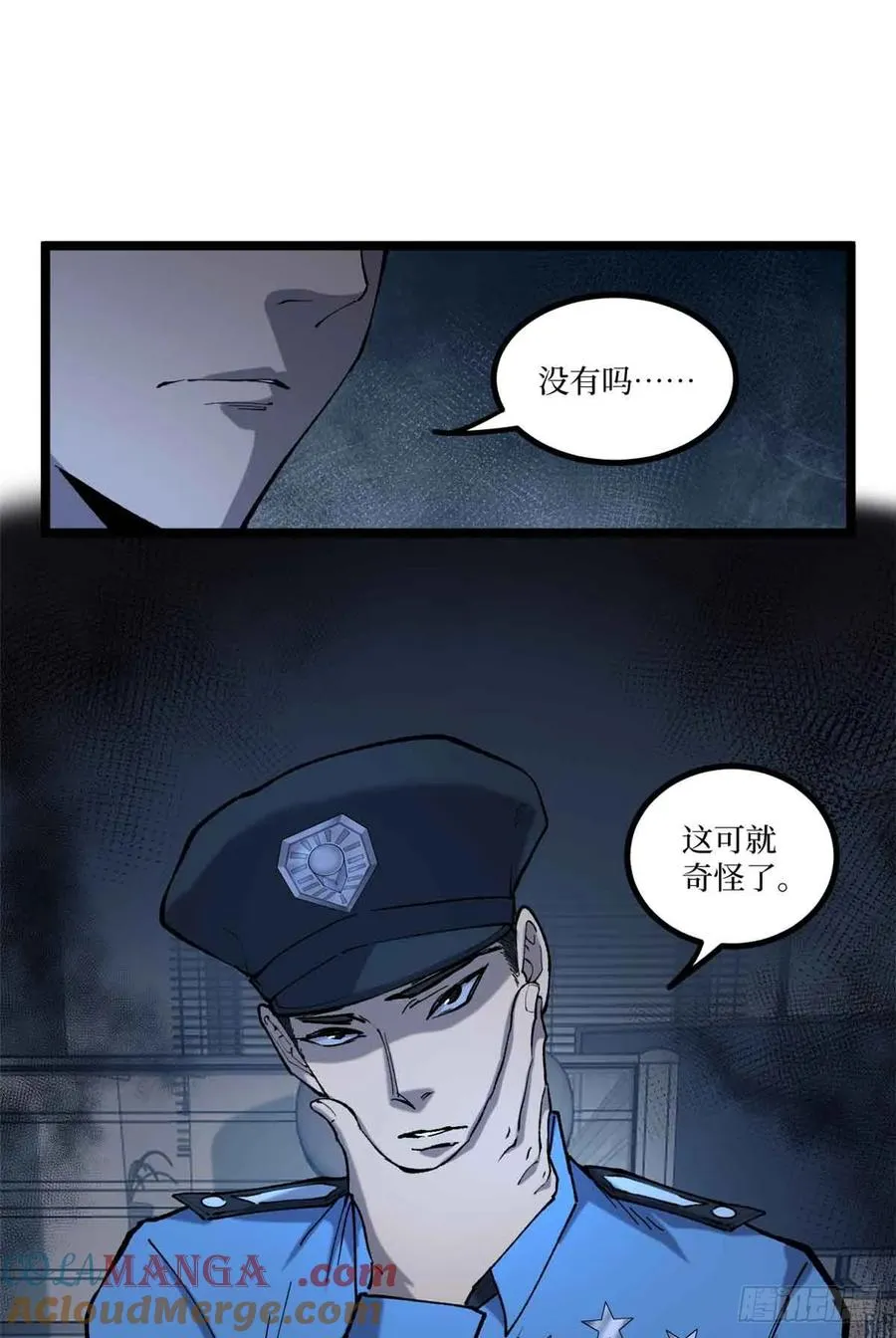 14 来自‘洛警长’的线索 第9页