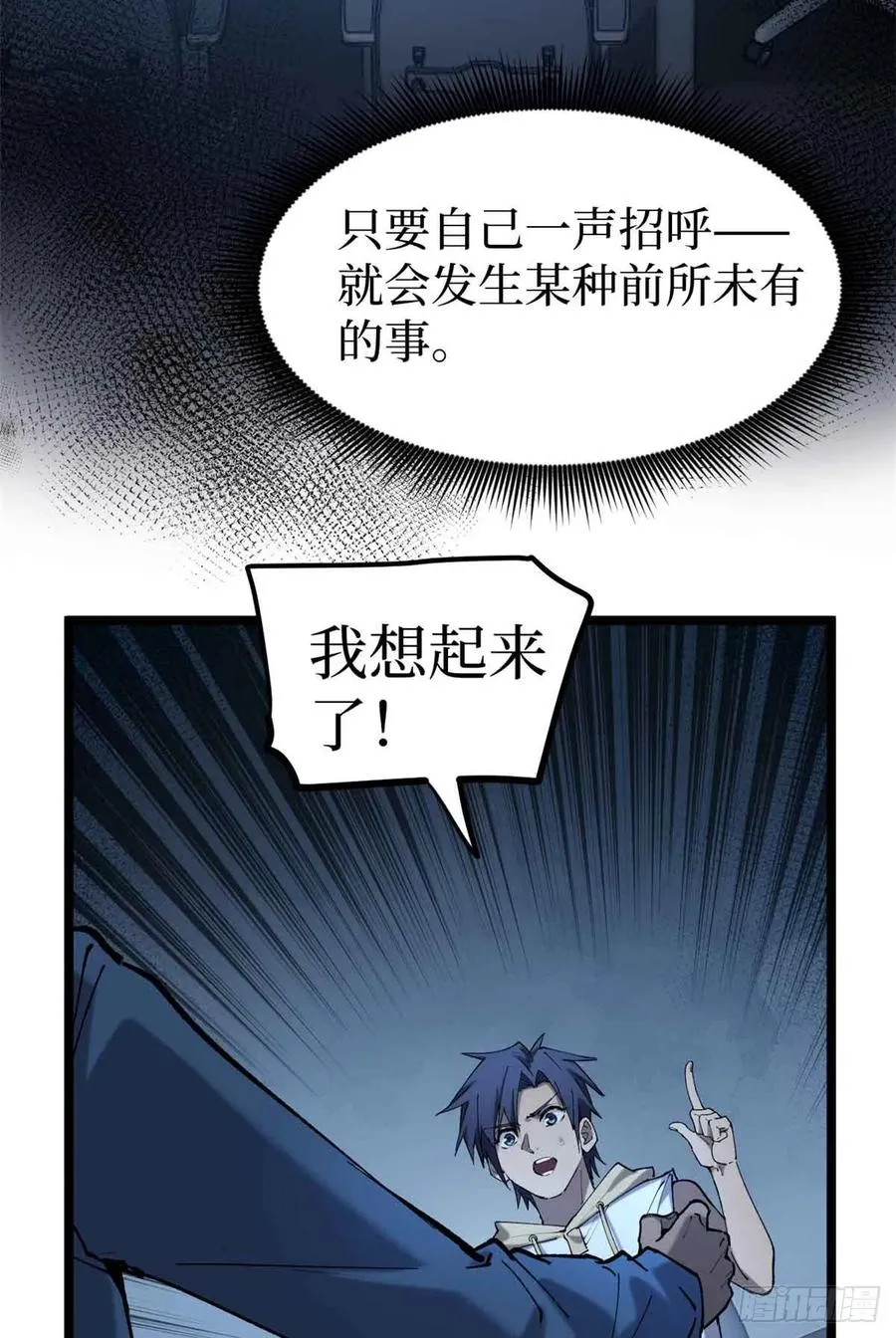 14 来自‘洛警长’的线索 第12页