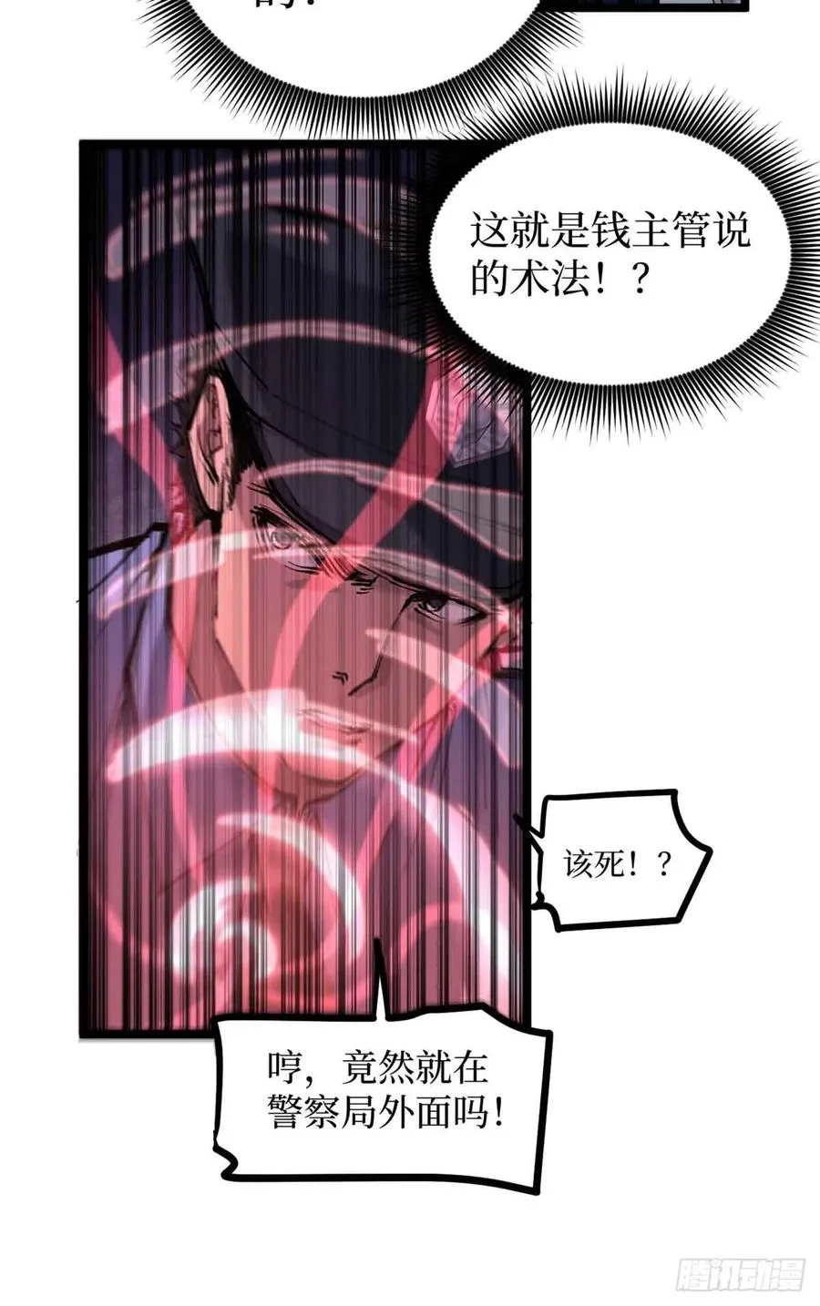 14 来自‘洛警长’的线索 第22页
