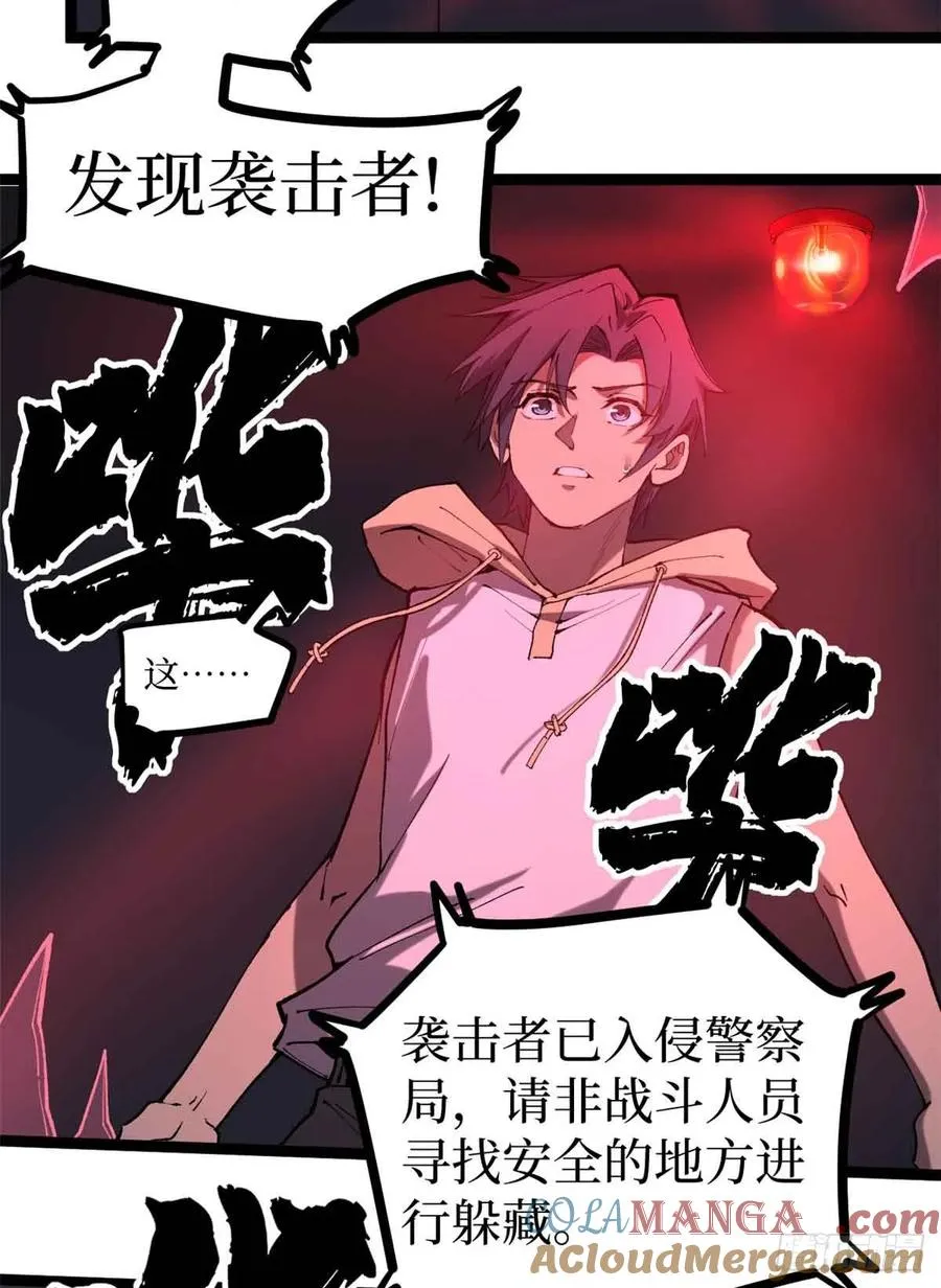 14 来自‘洛警长’的线索 第25页