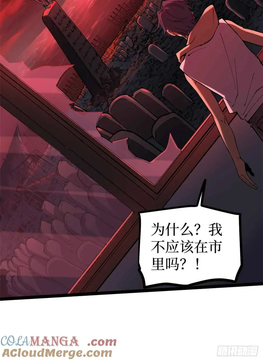 14 来自‘洛警长’的线索 第27页
