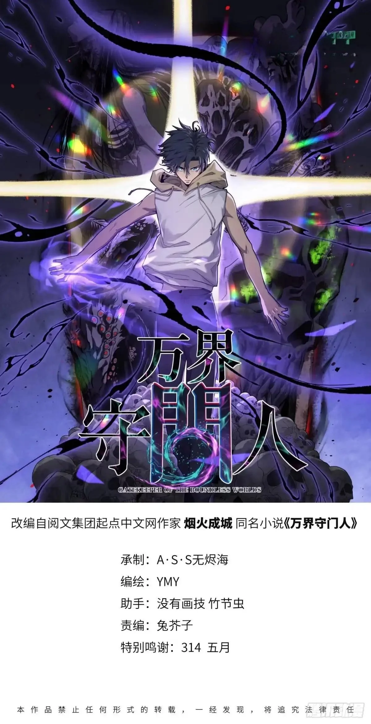 第185话 贺卡 第1页
