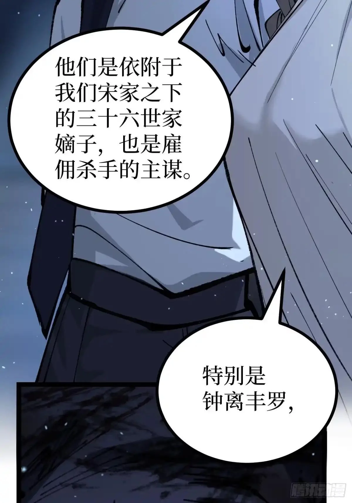第185话 贺卡 第7页