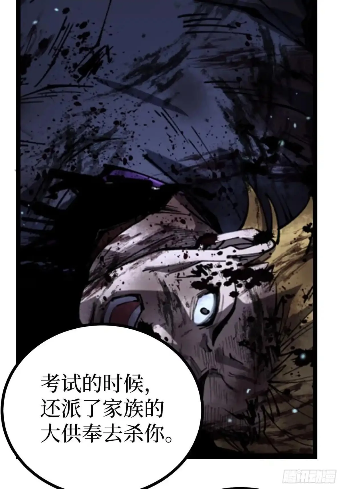 第185话 贺卡 第8页