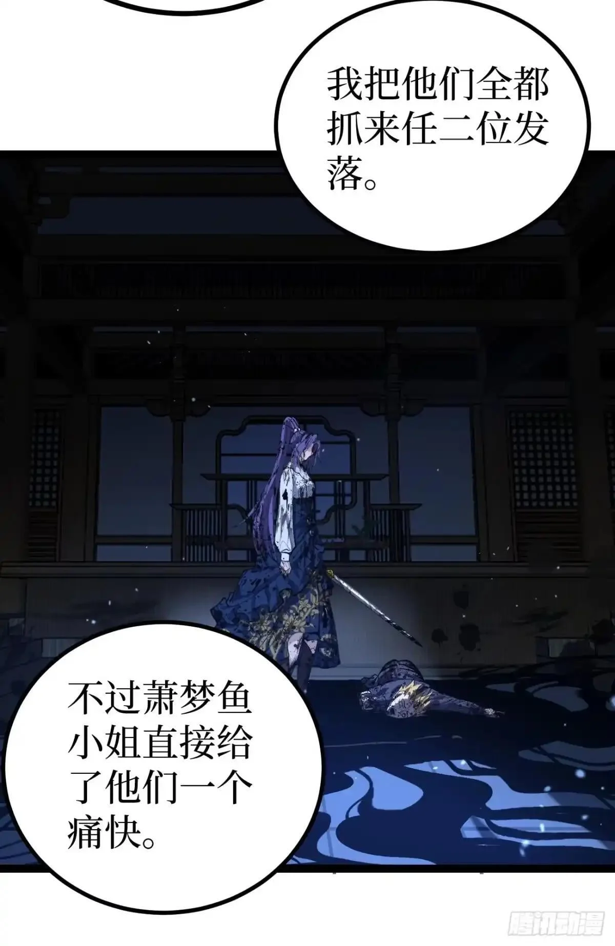 第185话 贺卡 第9页