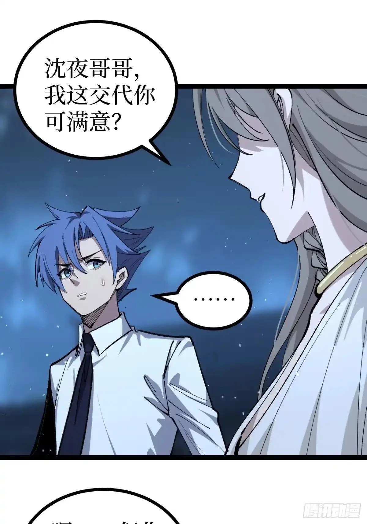 第185话 贺卡 第10页