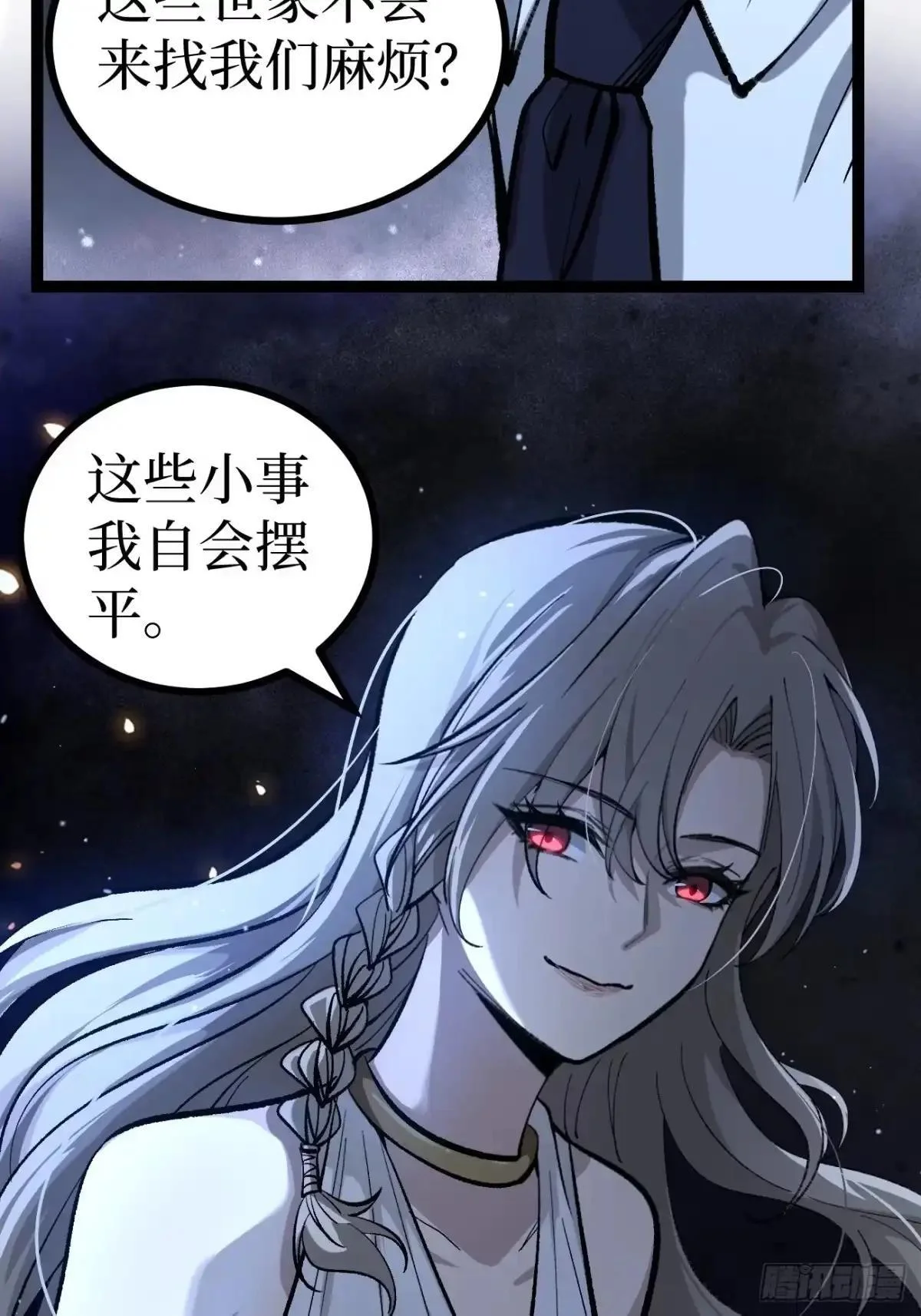 第185话 贺卡 第12页