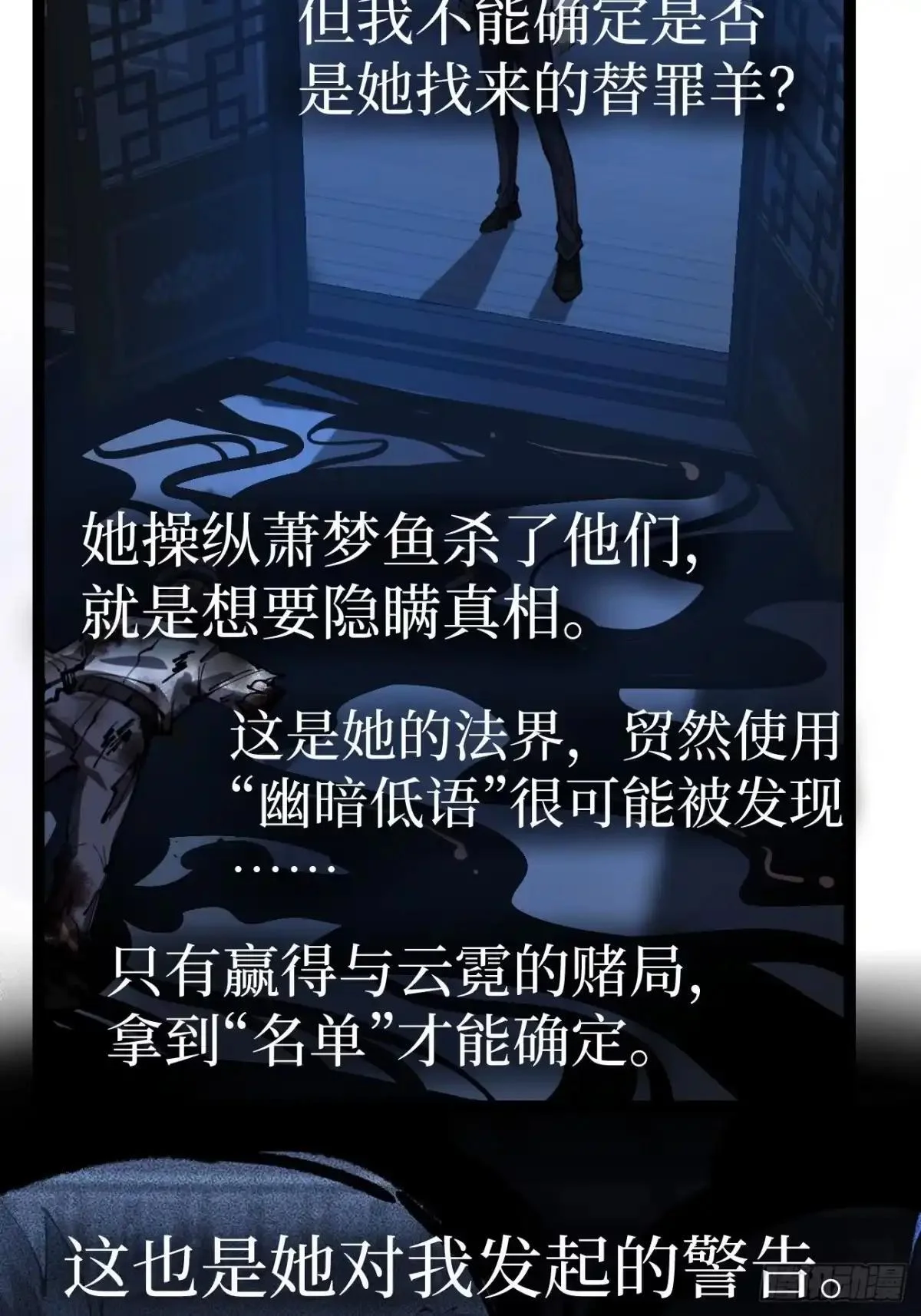 第185话 贺卡 第14页