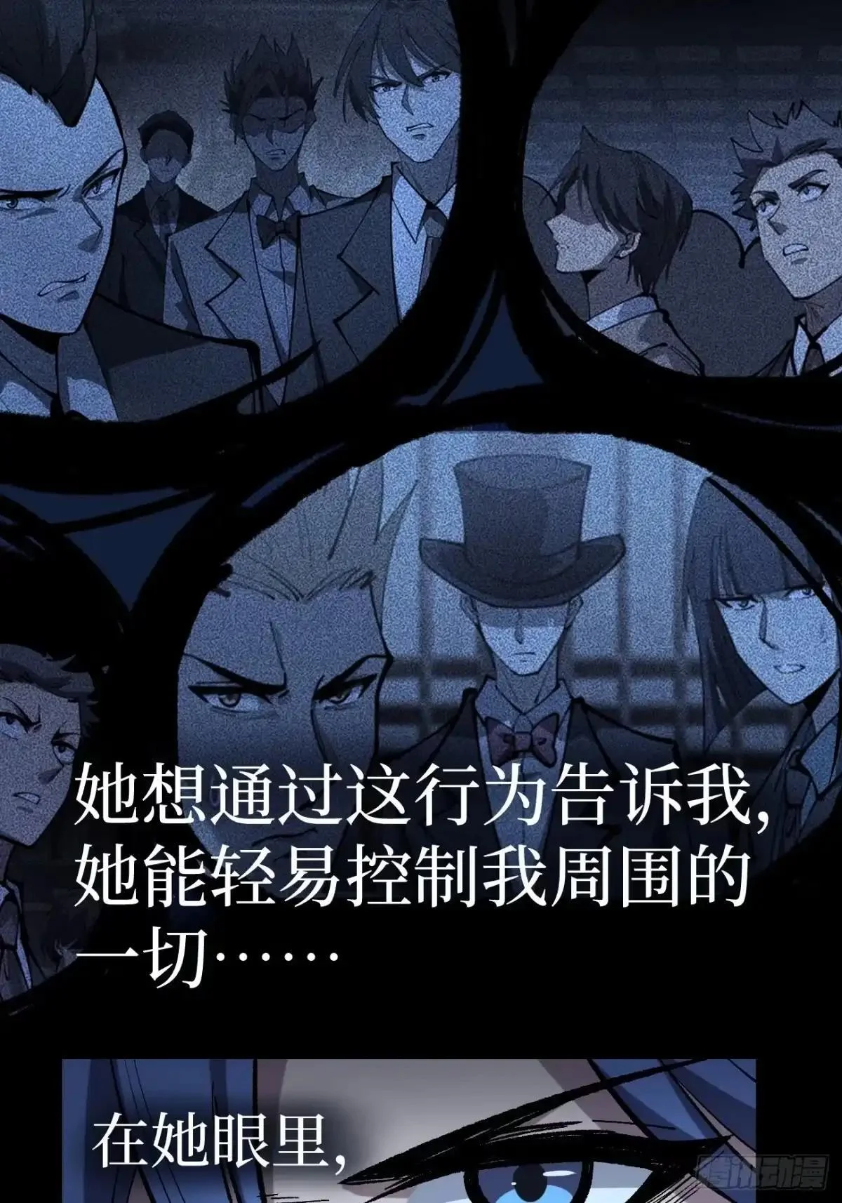第185话 贺卡 第15页
