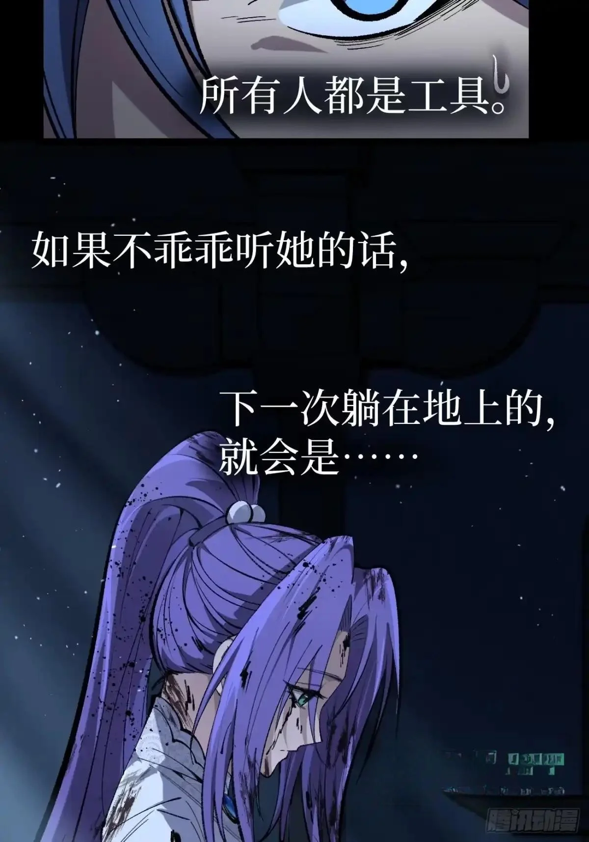 第185话 贺卡 第16页
