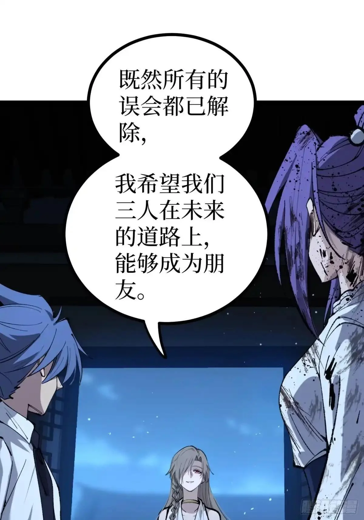 第185话 贺卡 第18页
