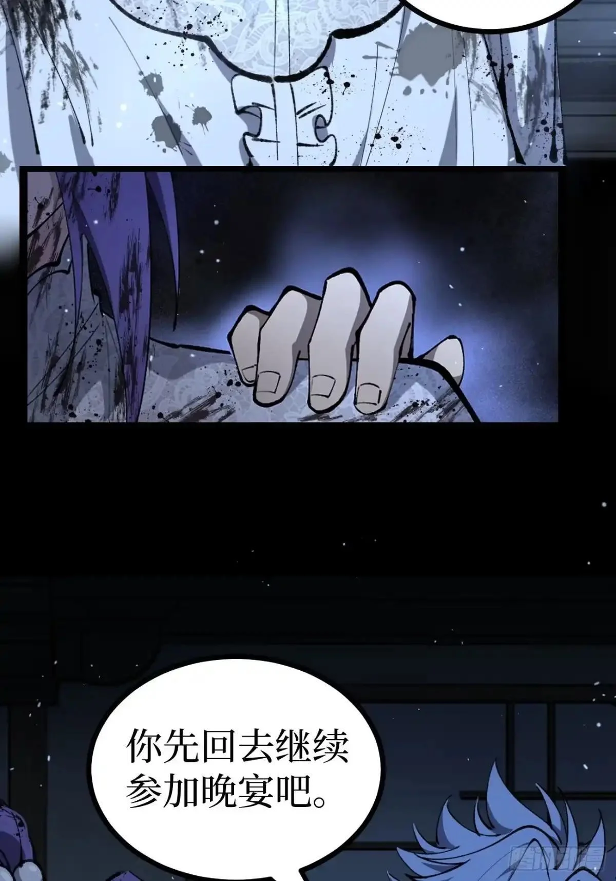 第185话 贺卡 第24页