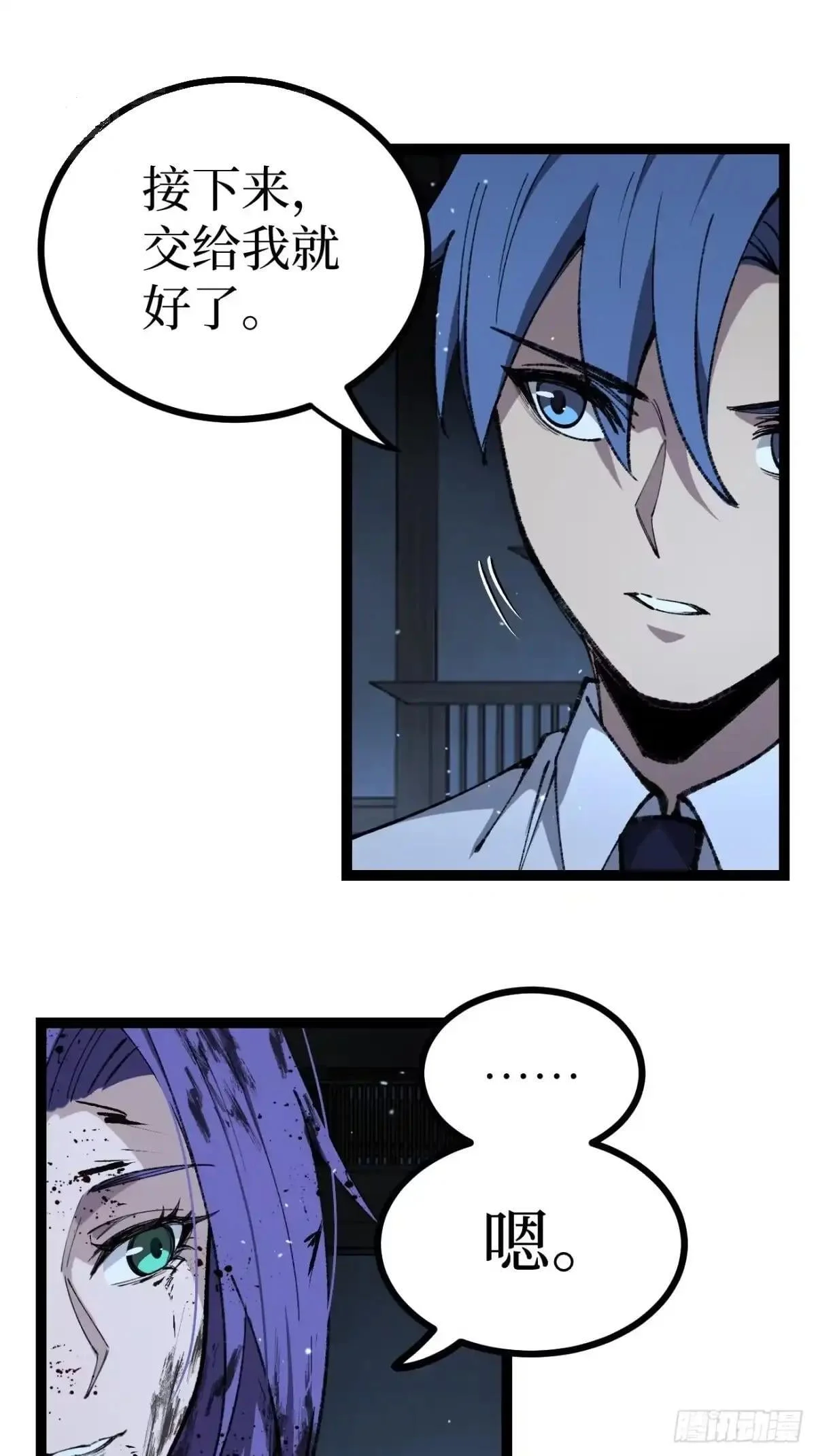 第185话 贺卡 第26页