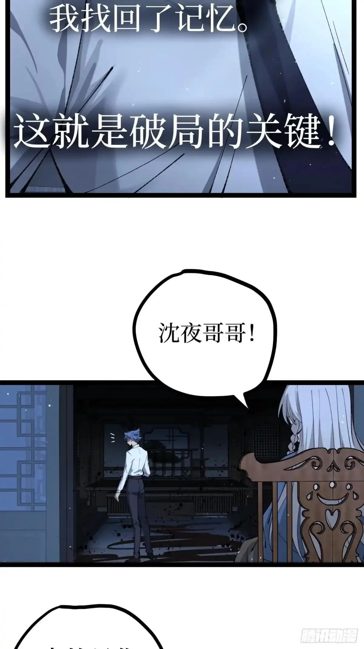 第185话 贺卡 第29页