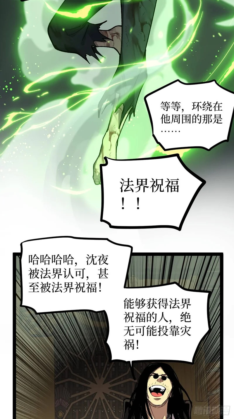 第117话 浑天门弟子 第15页