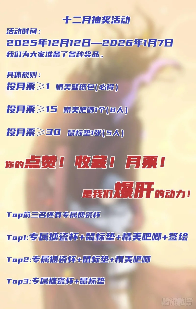 第117话 浑天门弟子 第39页