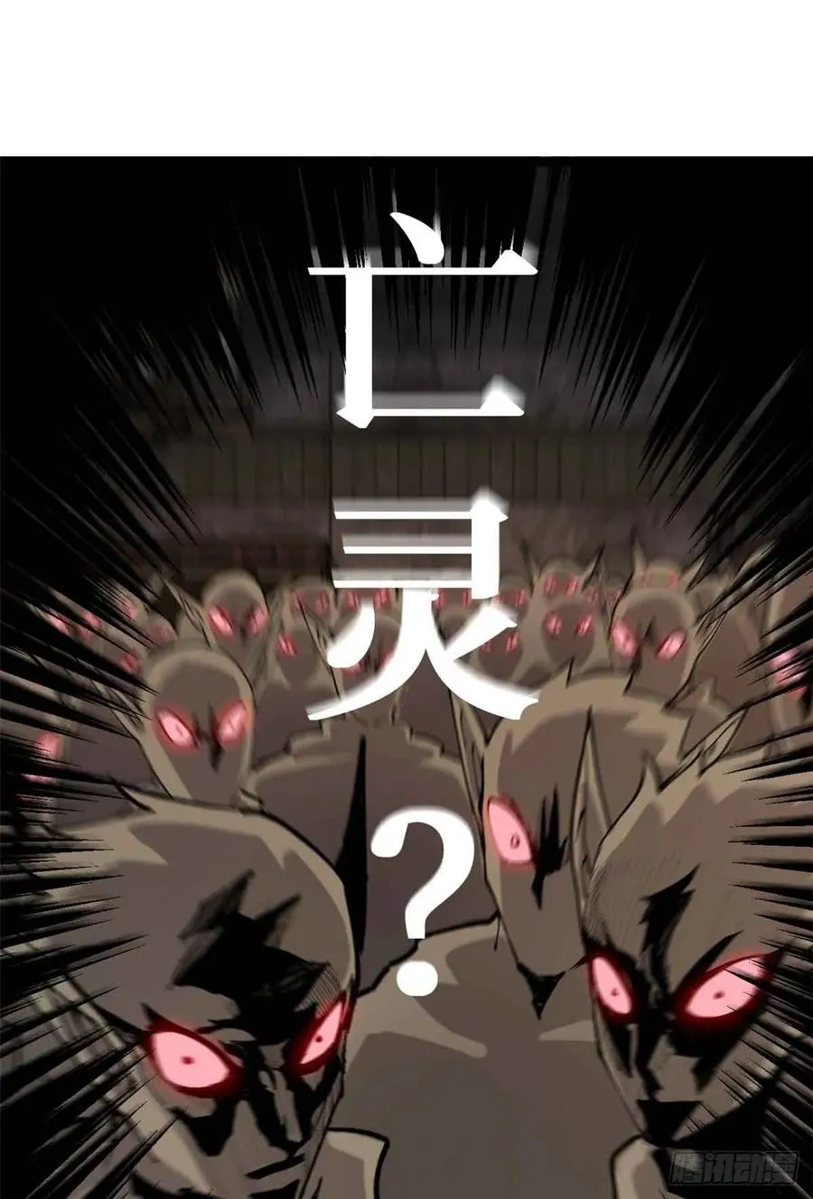 8 大变活“人” 第28页