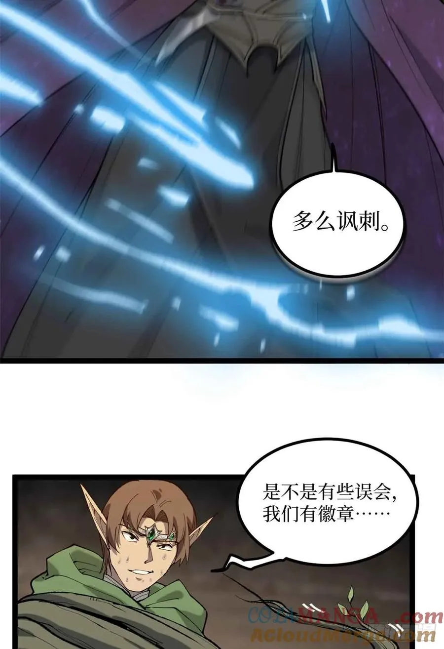 8 大变活“人” 第37页