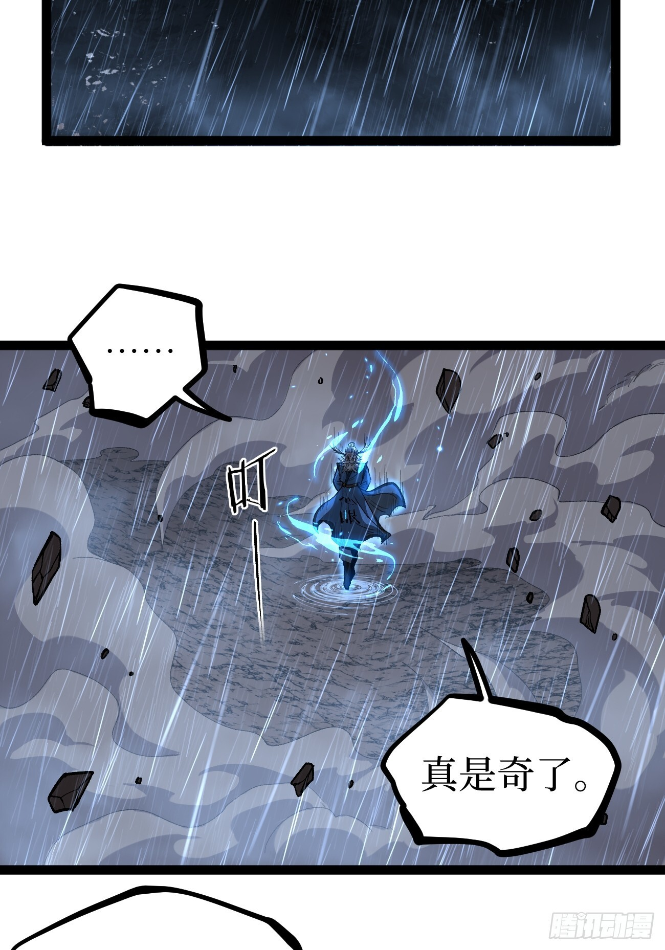 第98 通往异世界的大门 第12页