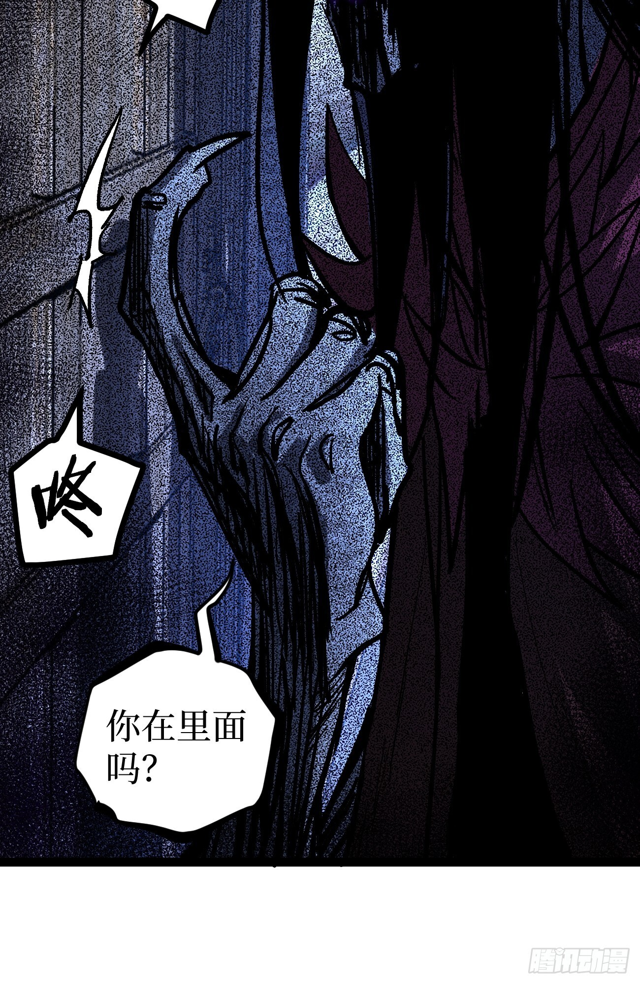 第98 通往异世界的大门 第25页