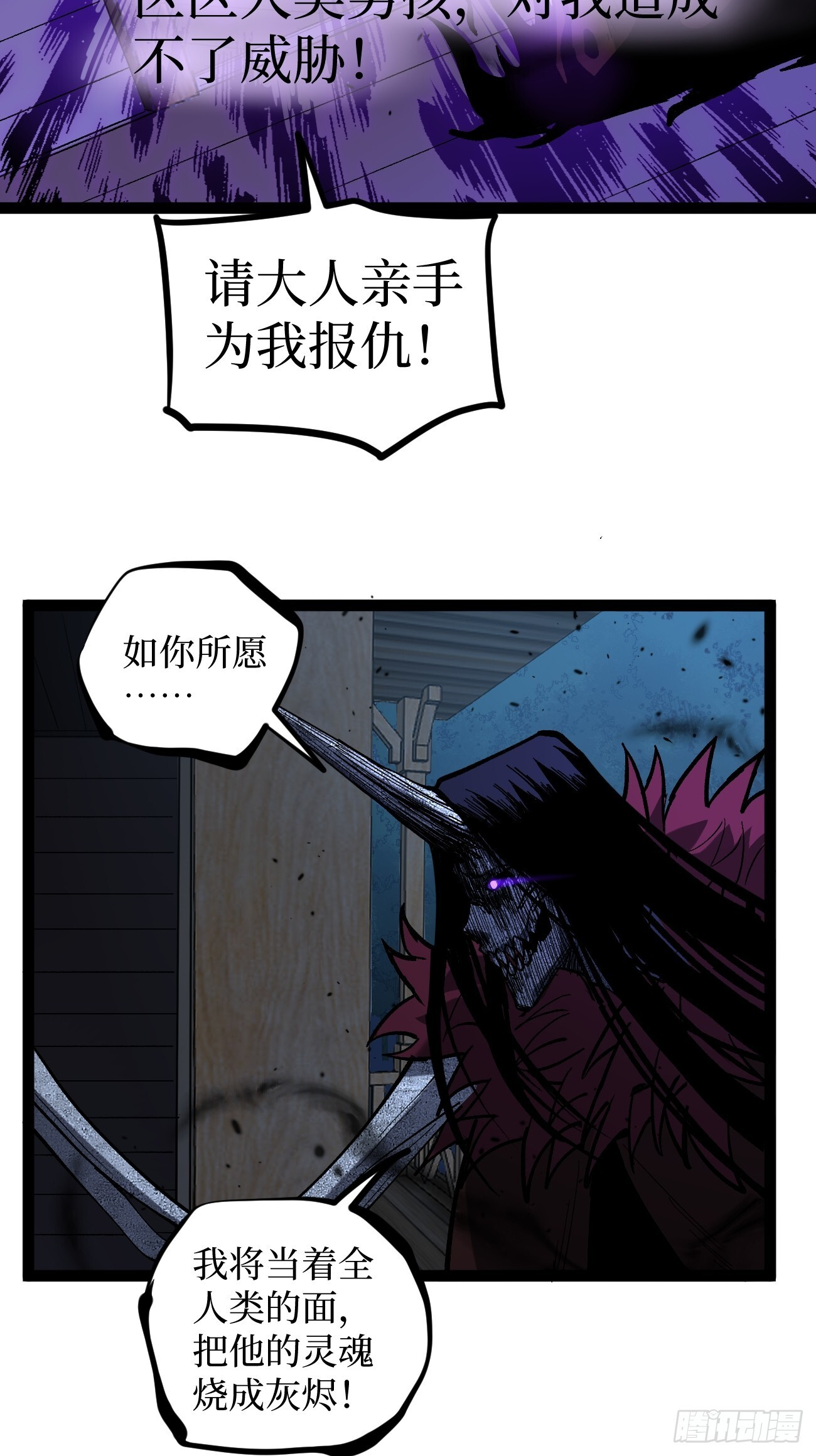 第98 通往异世界的大门 第37页