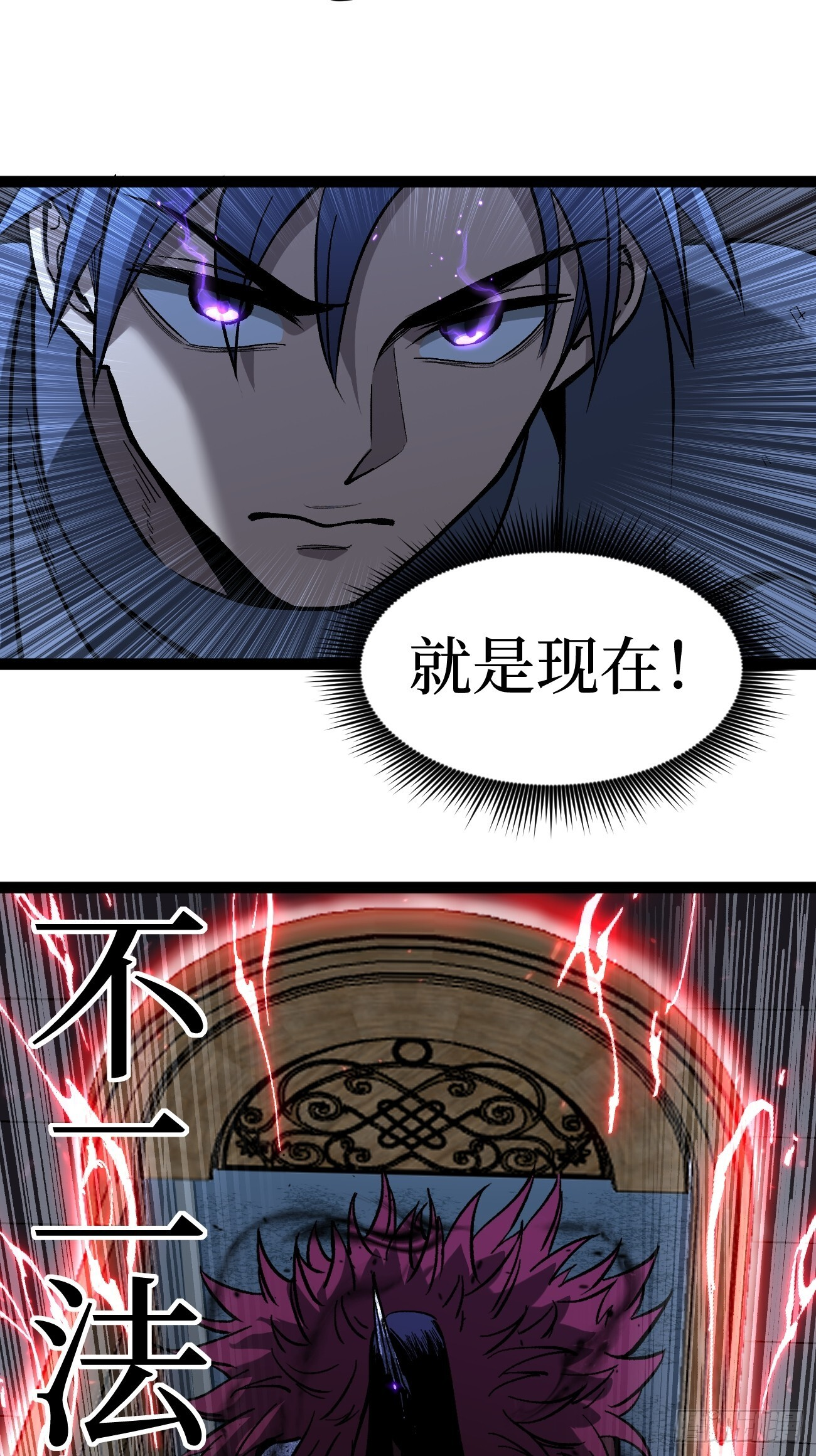 第98 通往异世界的大门 第38页