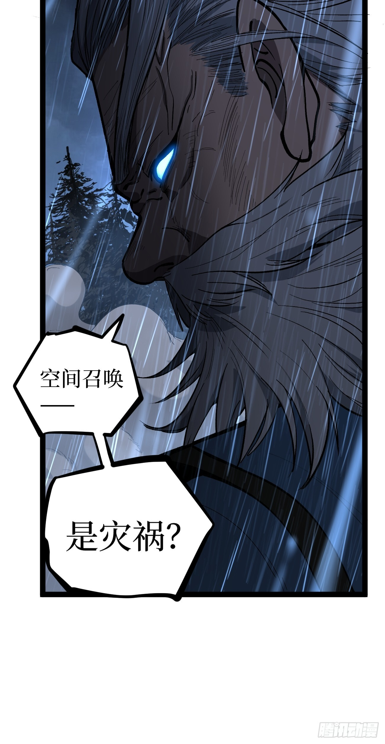 第98 通往异世界的大门 第43页