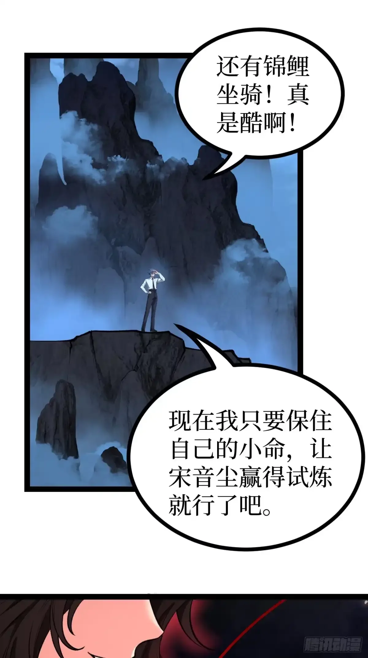 第191话 返场 第2页