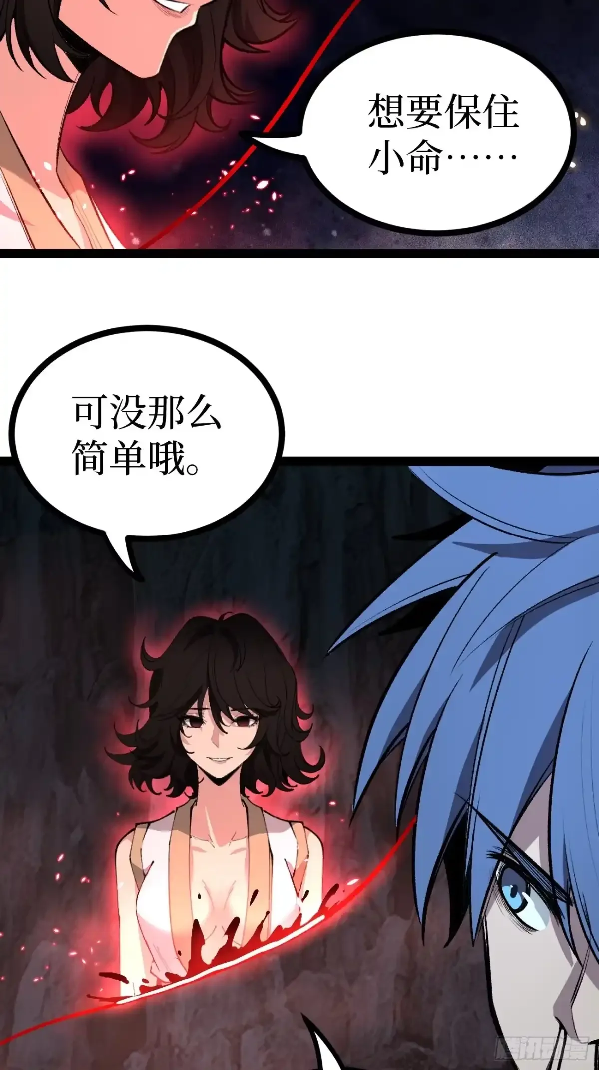 第191话 返场 第3页