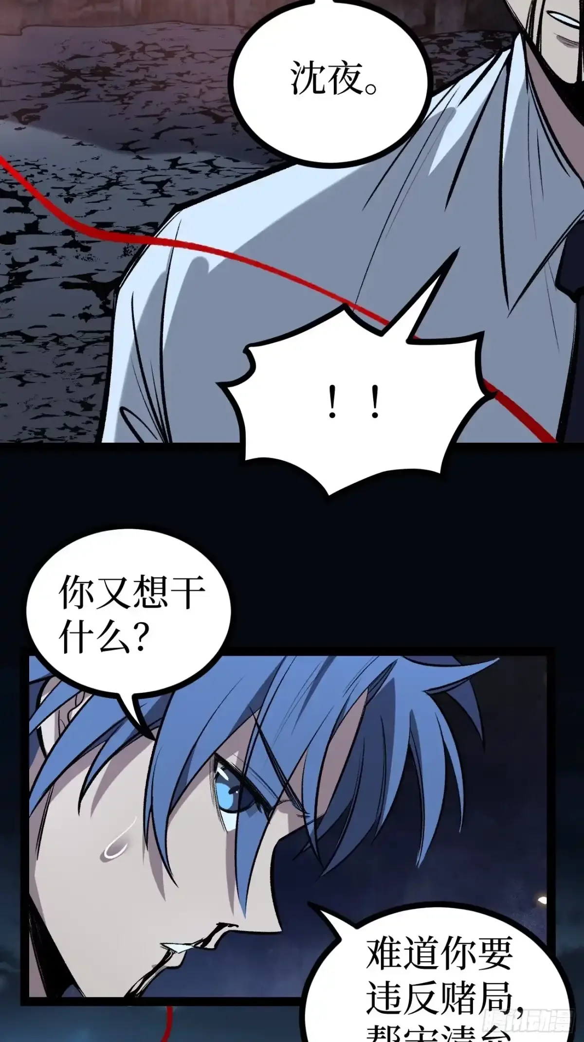 第191话 返场 第4页