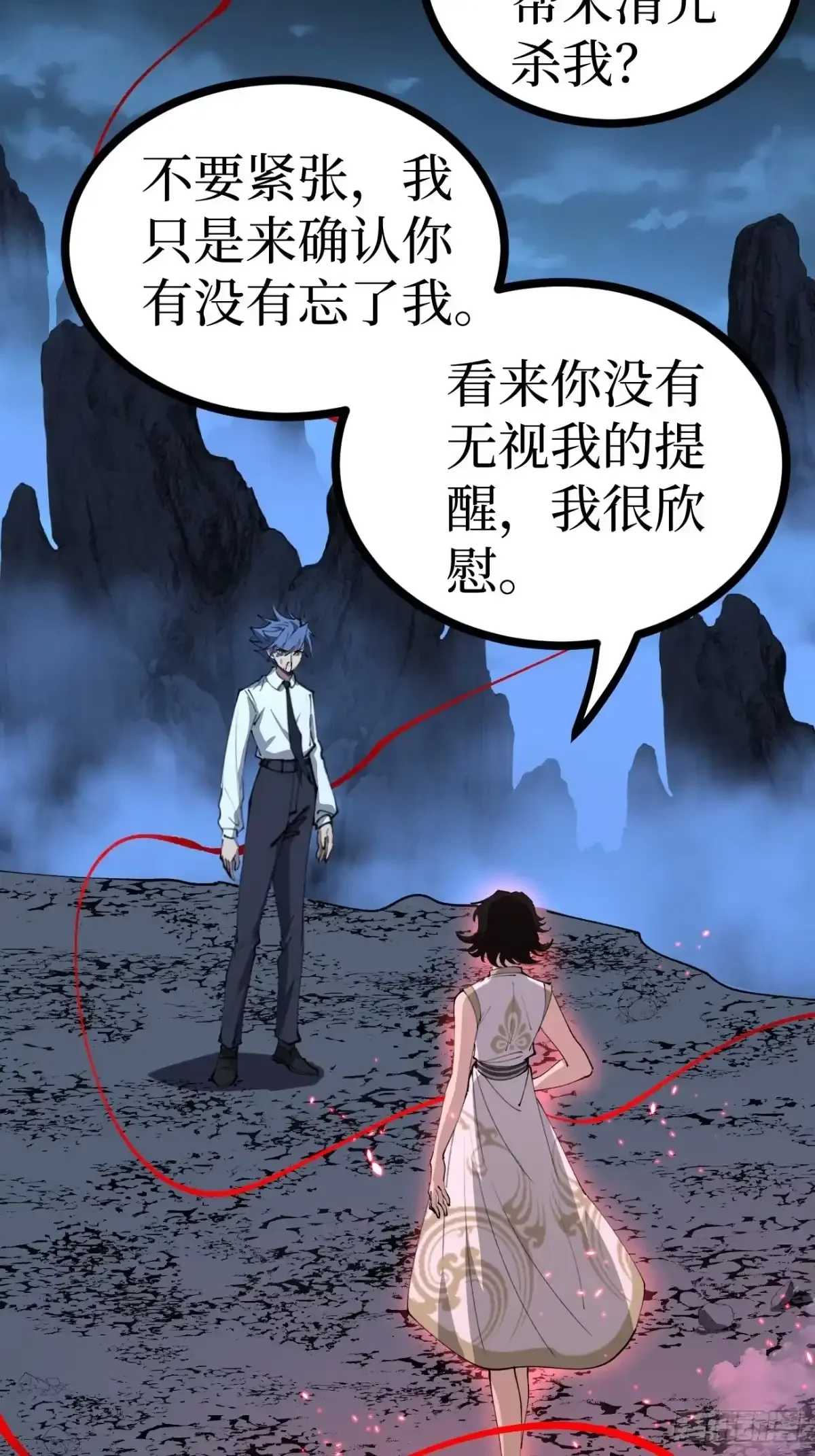 第191话 返场 第5页