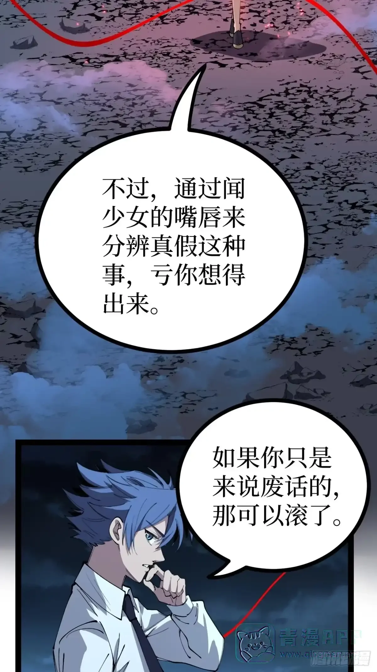 第191话 返场 第6页