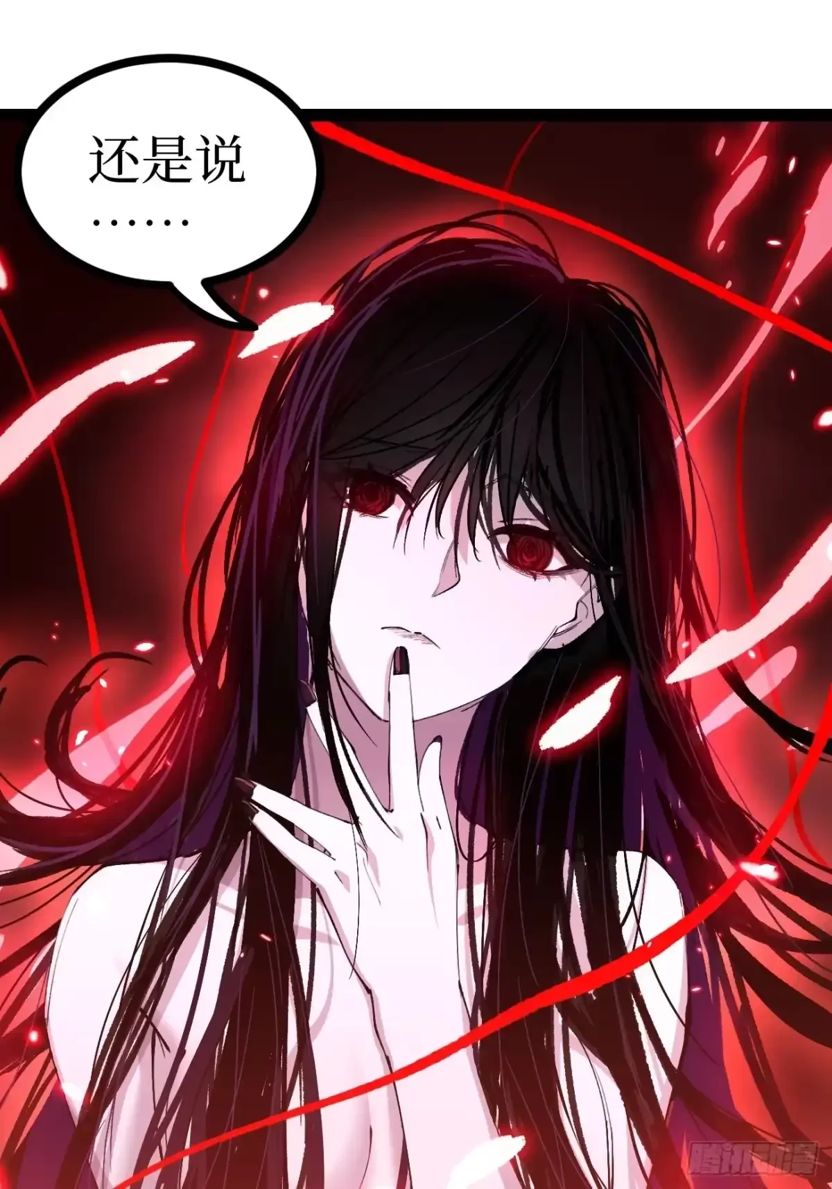 第191话 返场 第8页