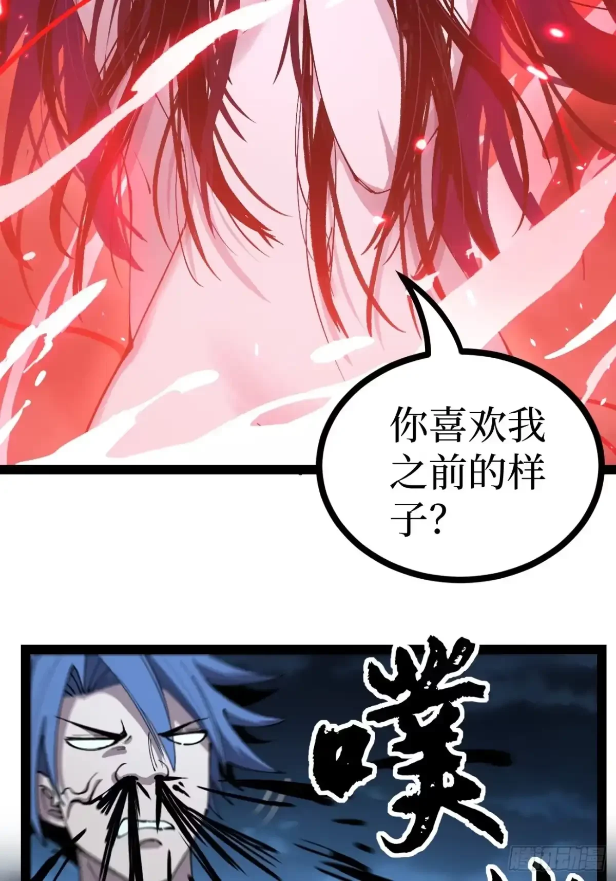 第191话 返场 第9页