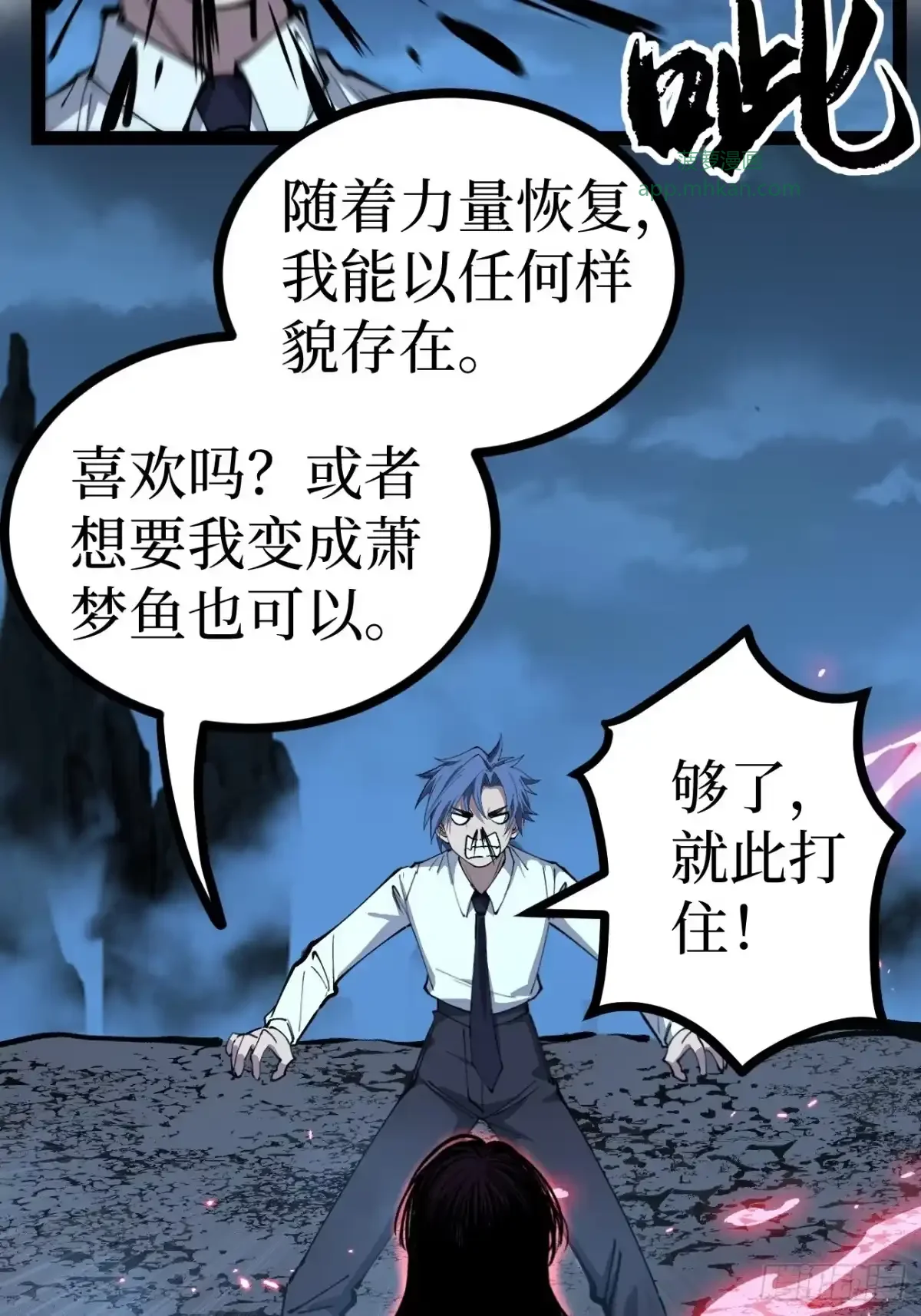 第191话 返场 第10页