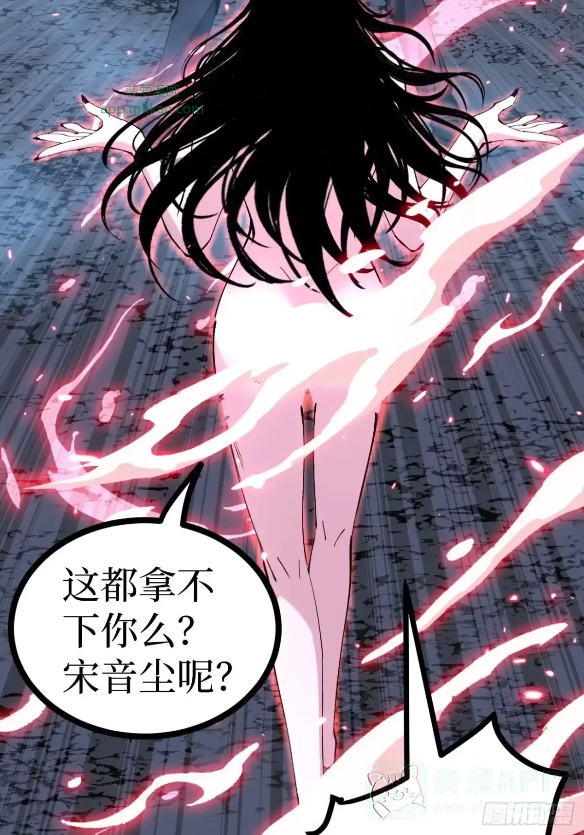 第191话 返场 第11页