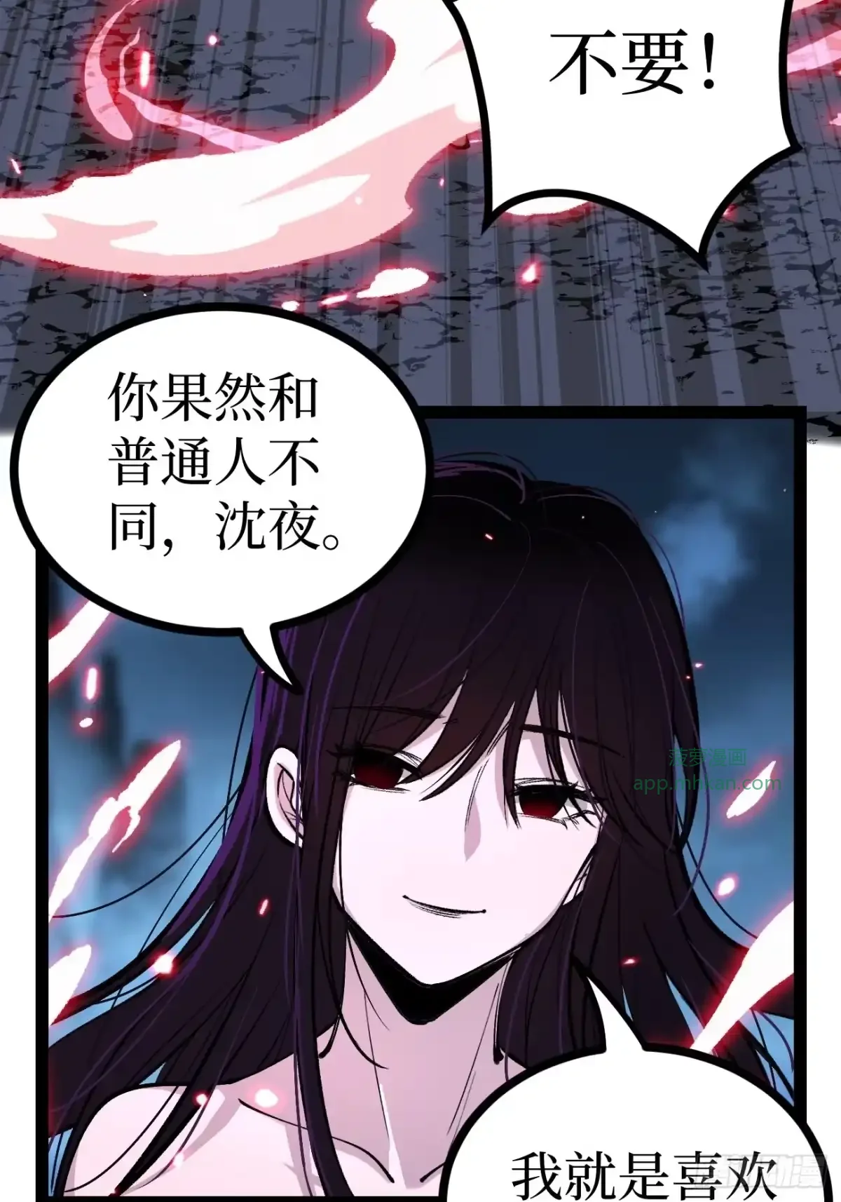 第191话 返场 第12页