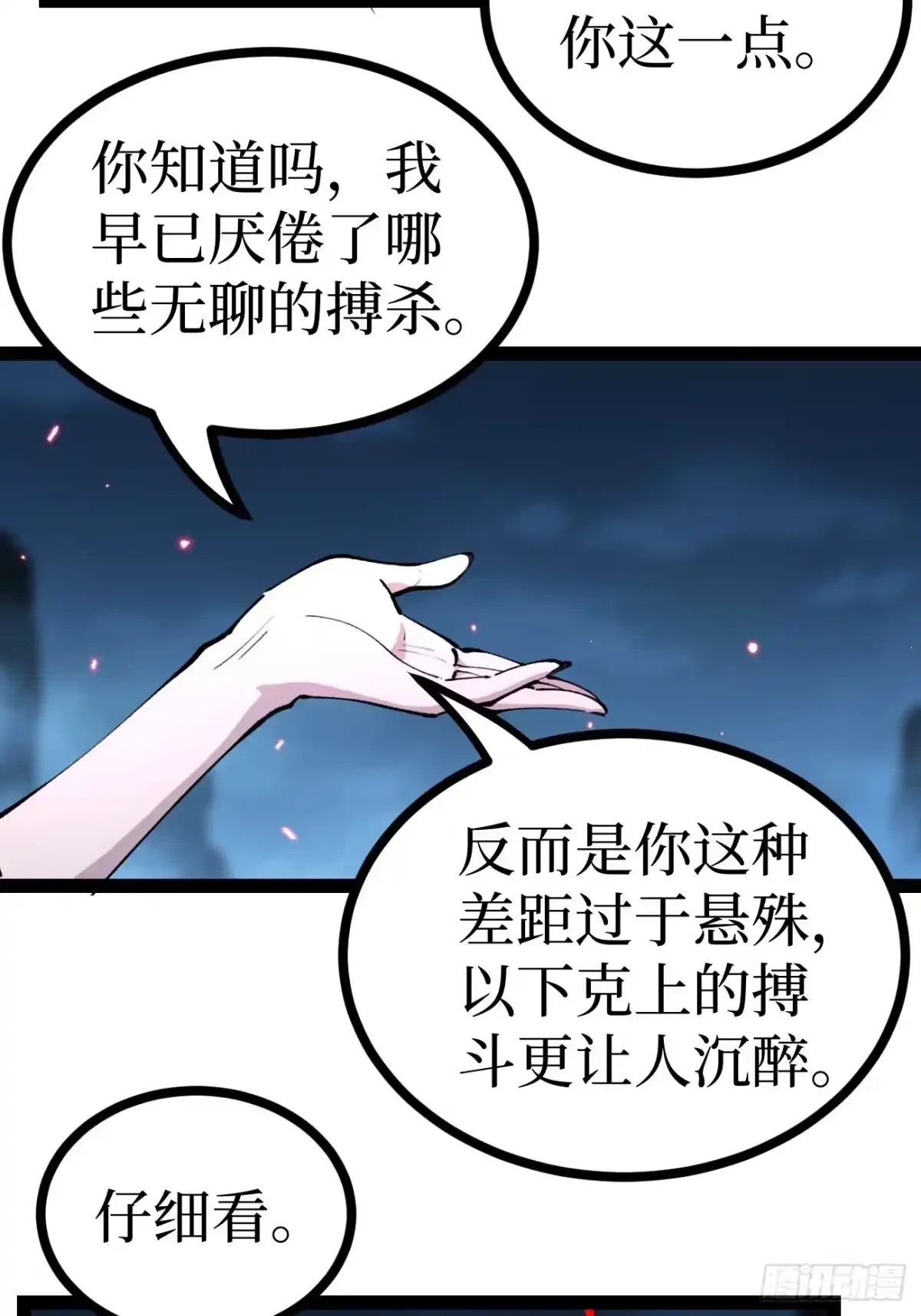 第191话 返场 第13页