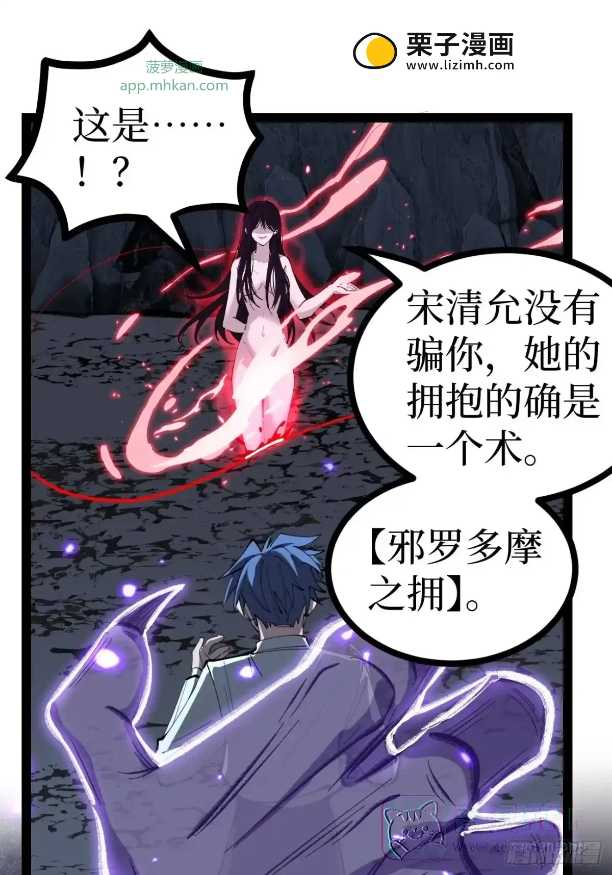 第191话 返场 第16页