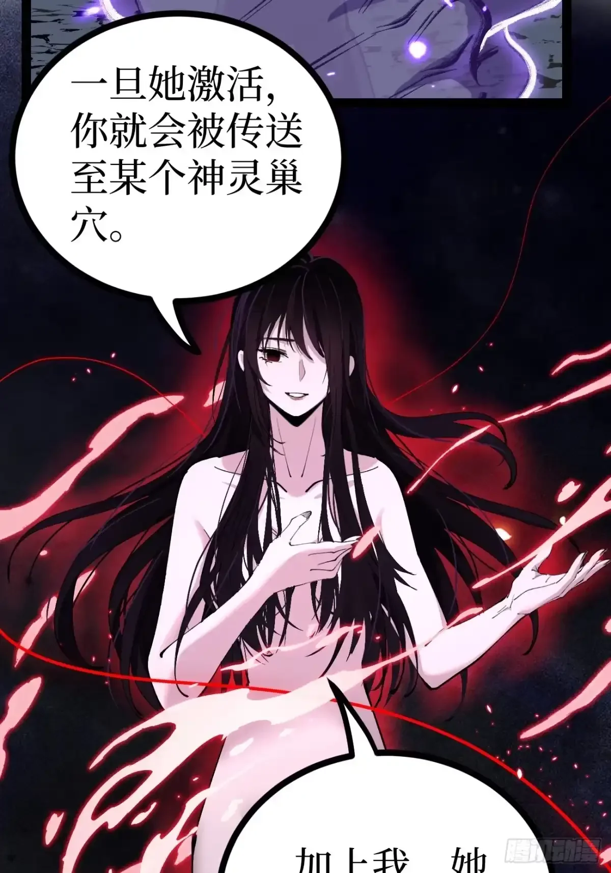 第191话 返场 第17页