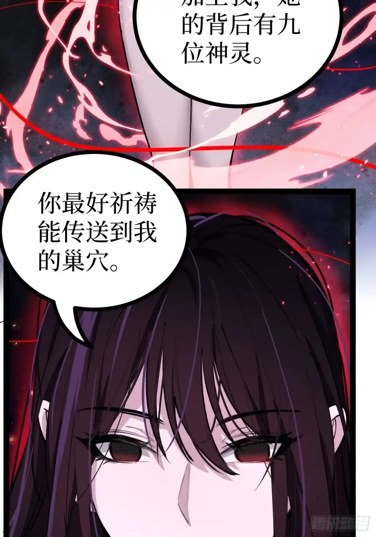 第191话 返场 第18页