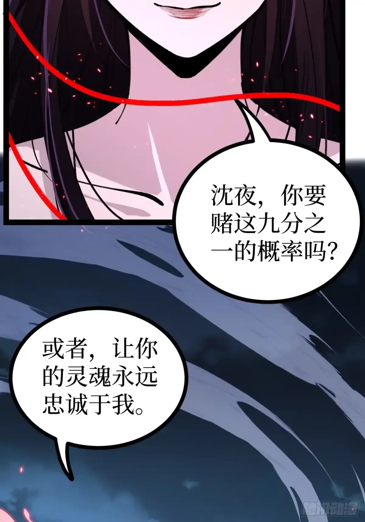 第191话 返场 第19页