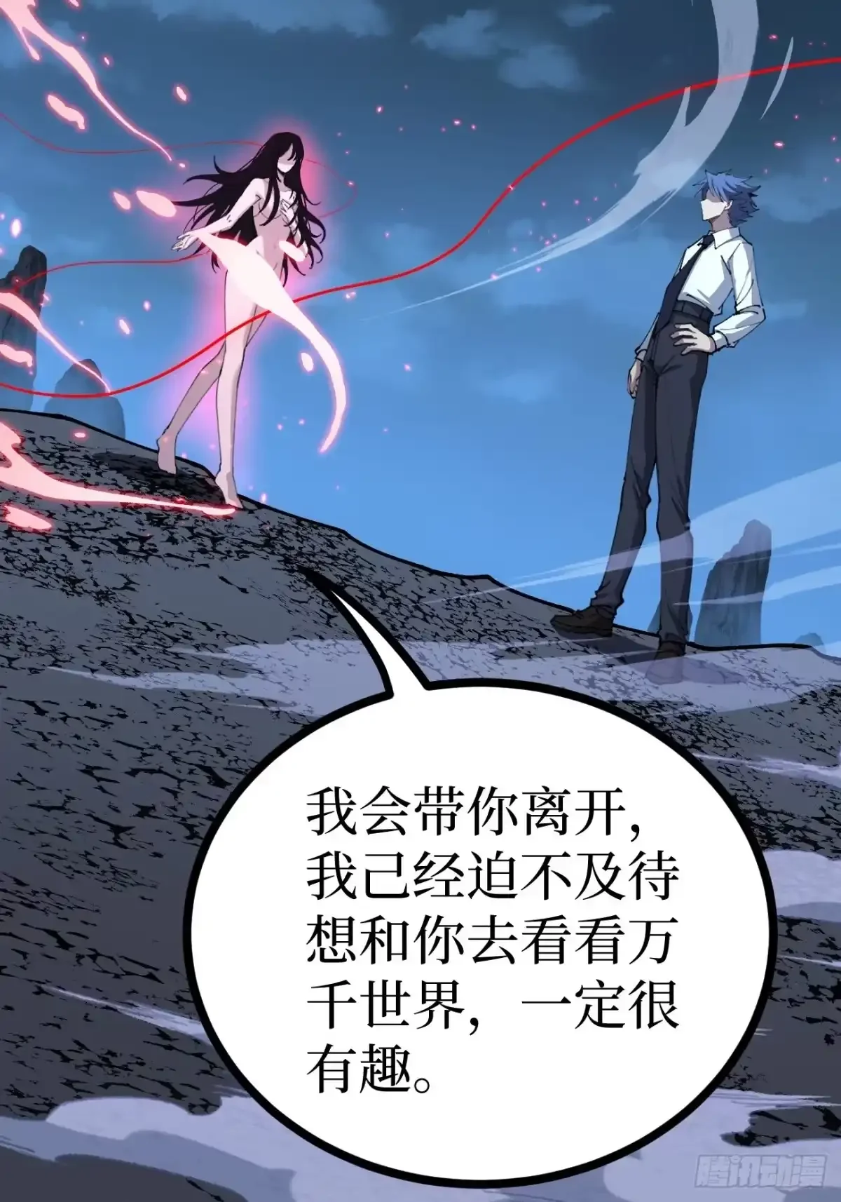 第191话 返场 第20页